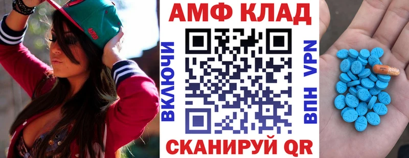 АМФ VHQ  цена   Волхов 