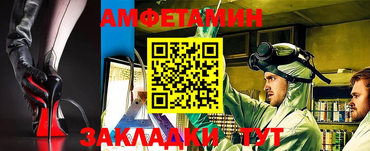 АМФЕТАМИН  АМФ 98%  Amphetamine  Волхов  Вход с VPN 