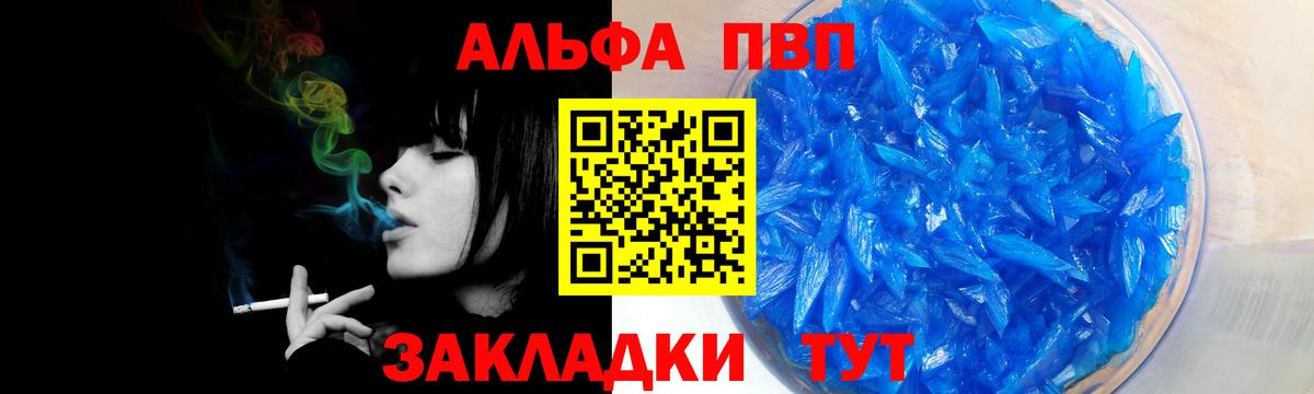 А ПВП кристаллы Волхов