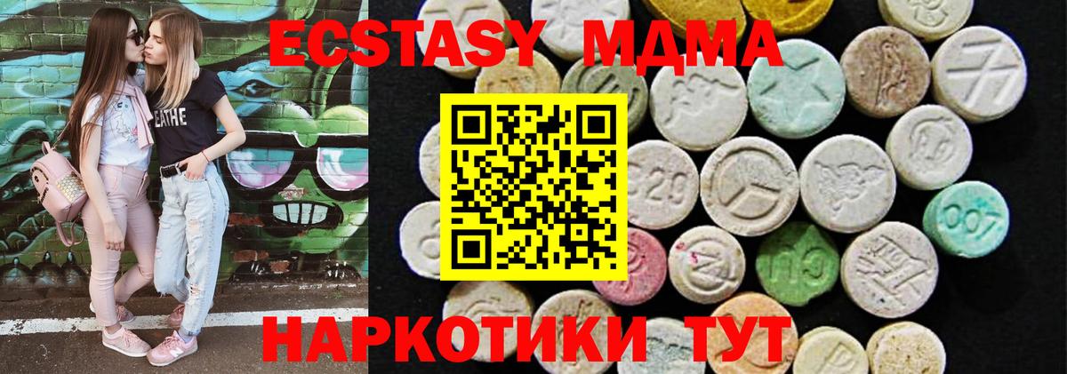Экстази MDMA Волхов