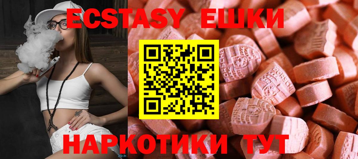 Волхов  это наркотические препараты  Экстази VHQ  Вход с VPN  Экстази круглые 