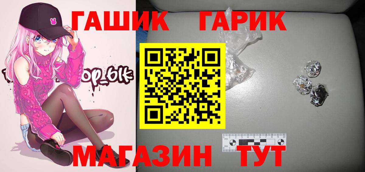 ГАШ Cannabis  Вход с VPN  Гашиш Изолятор  Волхов 
