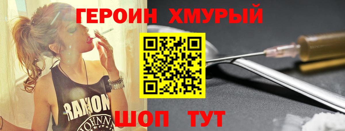 Героин  Вход с VPN  Волхов  Героин VHQ 