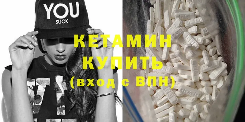 shop официальный сайт  Волхов  КЕТАМИН ketamine 