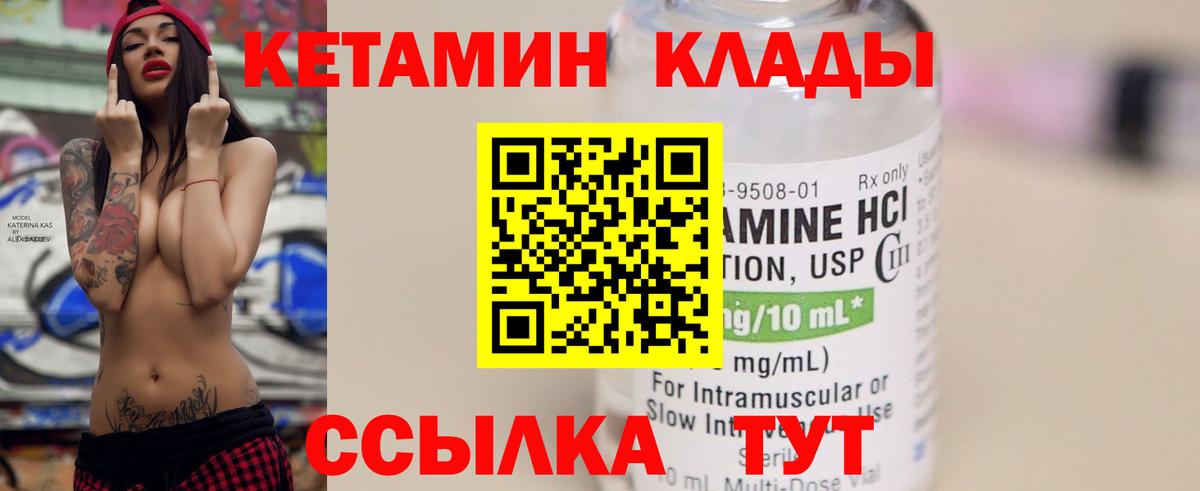 КЕТАМИН VHQ Волхов