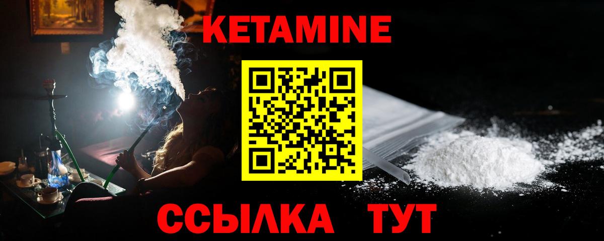 Волхов  КЕТАМИН ketamine  Вход с VPN 