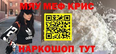 мефедрон Гусь-Хрустальный
