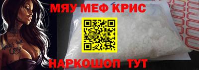 мефедрон Гусь-Хрустальный
