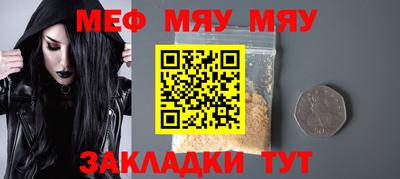 мефедрон Гусь-Хрустальный