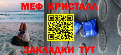 мефедрон Гусь-Хрустальный