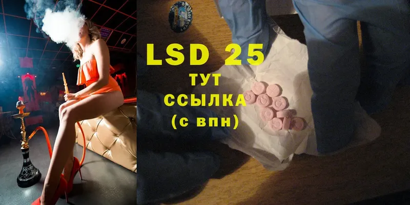 Лсд 25 экстази ecstasy  mega ссылка  Волхов 