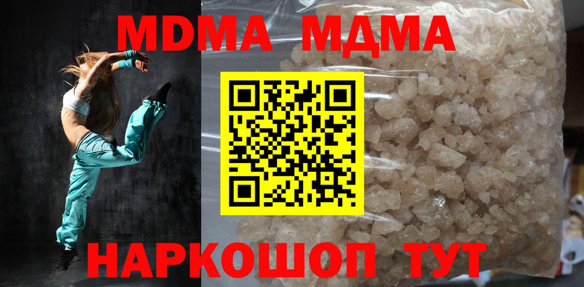Волхов  MDMA  МДМА молли  Вход с VPN  MDMA VHQ 