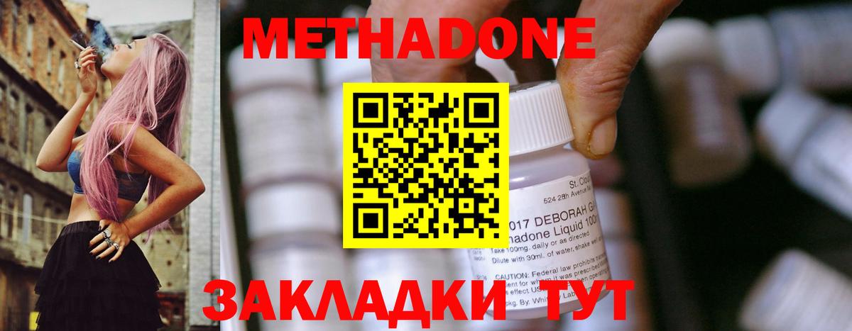 Волхов  МЕТАДОН кристалл  Вход с VPN 