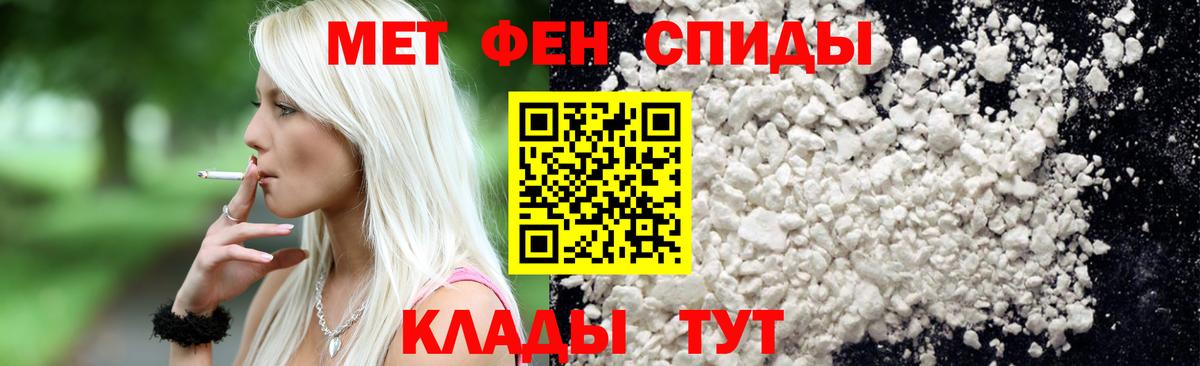 МЕТАМФЕТАМИН Декстрометамфетамин 99.9%  Вход с VPN  Метамфетамин  Волхов  МЕТАМФЕТАМИН Декстрометамфетамин 99.9% 