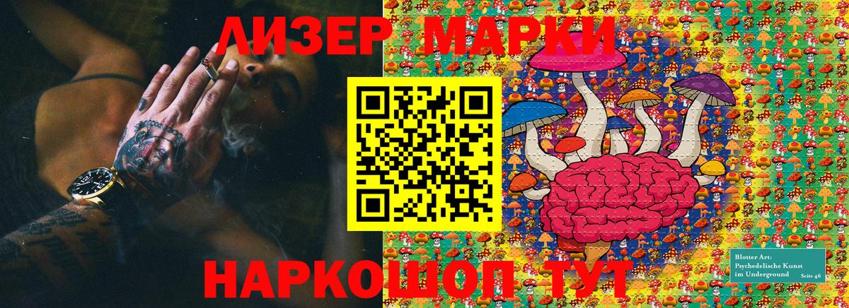 Марки 25I-NBOMe  Наркотические марки 1,5мг  Вход с VPN  Наркотические марки 1,5мг  Волхов 